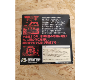 Vertical Force Virtual Boy Japón