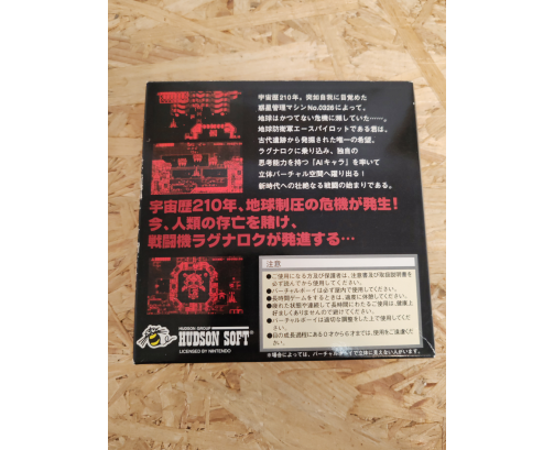 Vertical Force Virtual Boy Japón
