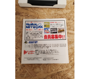 Vertical Force Virtual Boy Japón