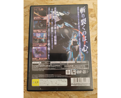 Shinobi PS2 Japón