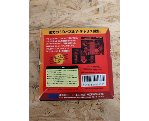 V Tetris Virtual Boy Japón