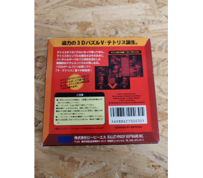 V Tetris Virtual Boy Japón