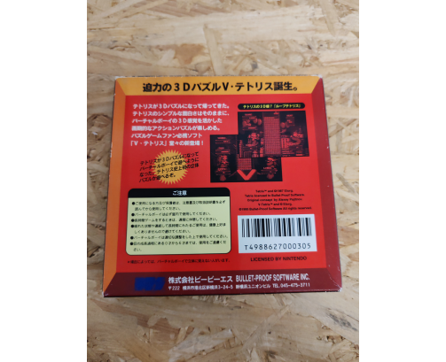 V Tetris Virtual Boy Japón