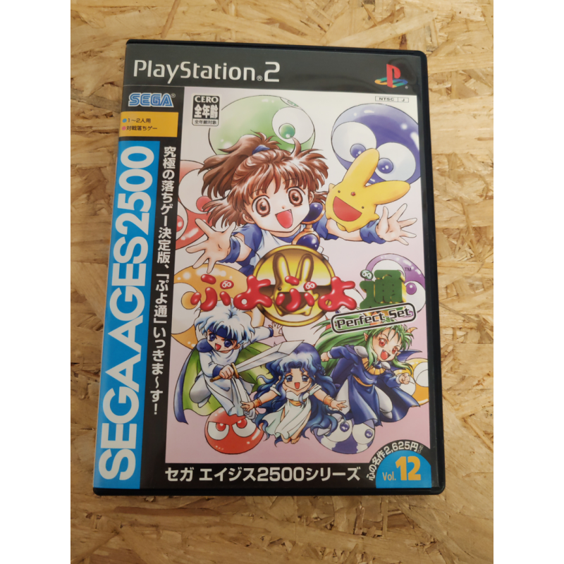 Puyo Puyo Tsu Perfect Set PS2 Japón