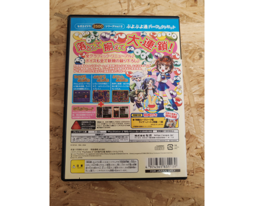 Puyo Puyo Tsu Perfect Set PS2 Japón