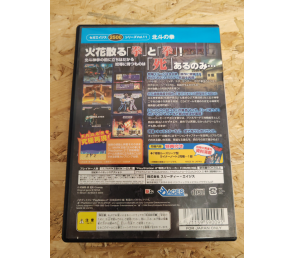 Sega Ages 2500: Hokuto no Ken PS2 Japón