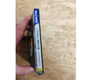 Doraemon: Meikyu Daisakusen PC Engine Japón