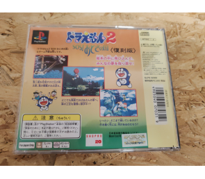 Doraemon 2: SOS! Otogi no Kuni PS1 Japón