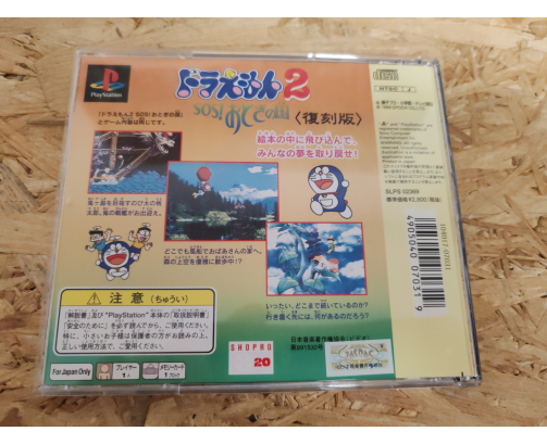 Doraemon 2: SOS! Otogi no Kuni PS1 Japón