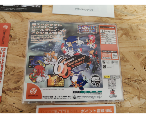 Sonic Adventure Dreamcast Japón