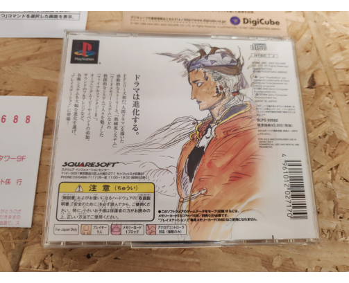 Final Fantasy 2 PS1 Japón