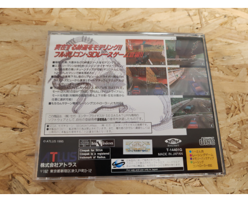 Touge King: The Spirits Saturn Japón