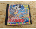 Super Momotaro Densetsu PC Engine Japón Super Momotaro Densetsu PC Engine Japón