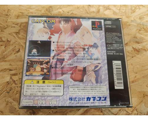 Street Fighter Zero 2 PS1 Japón