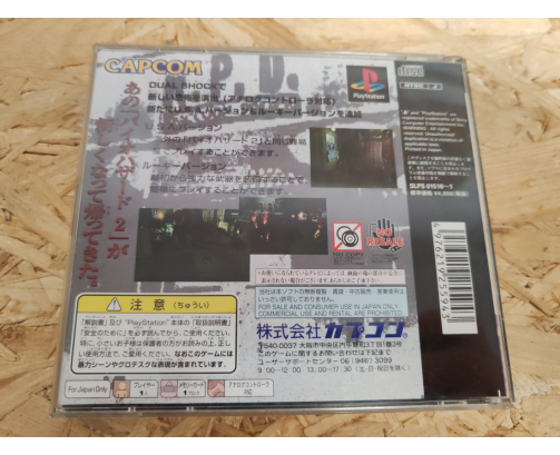 Biohazard 2 Dual Shock Ver. (Resident Evil 2) PS1 Japón