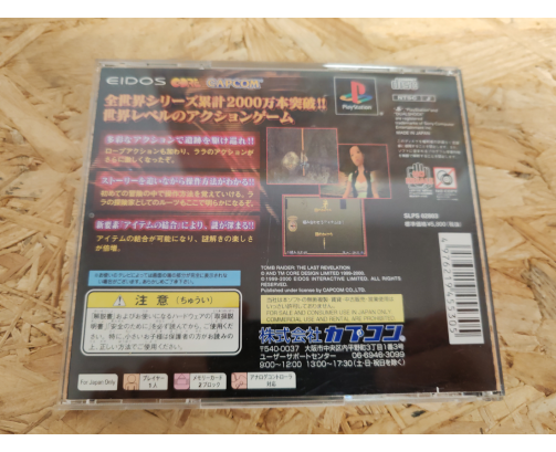 Tomb Raider IV: The Last Revelation PS1 Japón