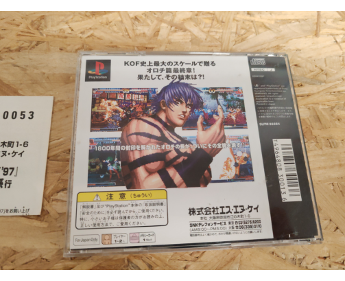 The King of Fighters 97 PS1 Japón