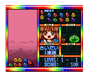 Super Puyo Puyo Super Famicom Japón