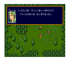 Hanjuku Hero: Aa, Sekai yo Hanjuku Nare Super Famicom Japón