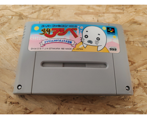 Shounen Ashibe: Goma-chan no Yuuenchi Daibouken Super Famicom Japón
