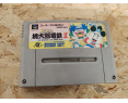 Super Momotarou Dentetsu II Super Famicom Japón