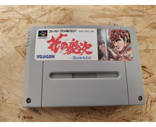 Hana no Keiji - Kumo no Kanata ni Super Famicom Japón