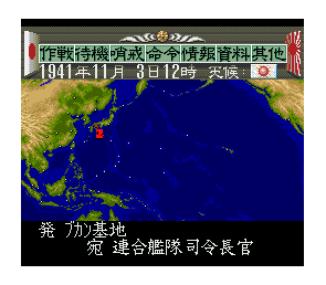 Teitoku no Ketsudan Super Famicom Japón