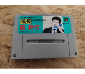 Kachou Shima Kousaku: The Super Business Adventure Super Famicom Japón