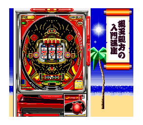 Ginpaku Oyakata no Jissen Pachinko Hisshouhou Super Famicom Japón
