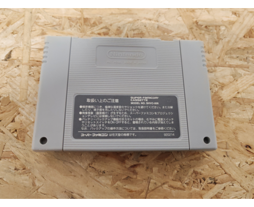 2020 Super Baseball Super Famicom Japón