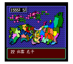 Super Nobunaga no Yabou: Bushou Fuuunroku Super Famicom Japón