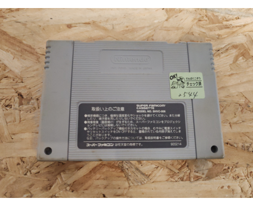 Dragon Slayer: The Legend of Heroes II Super Famicom Japón