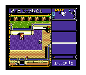 Dragon Slayer: The Legend of Heroes II Super Famicom Japón