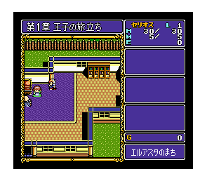 Dragon Slayer: The Legend of Heroes II Super Famicom Japón