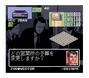 Leading Company Super Famicom Japón