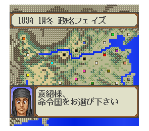 Yokoyama Mitsuteru Sangokushi (横山光輝 三国志) Super Famicom Japón