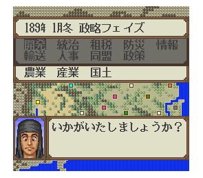 Yokoyama Mitsuteru Sangokushi (横山光輝 三国志) Super Famicom Japón