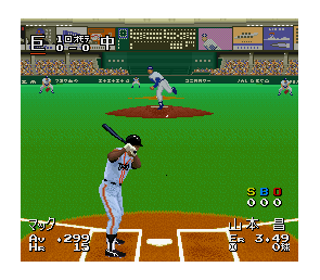 Super Power League 3 Super Famicom Japón