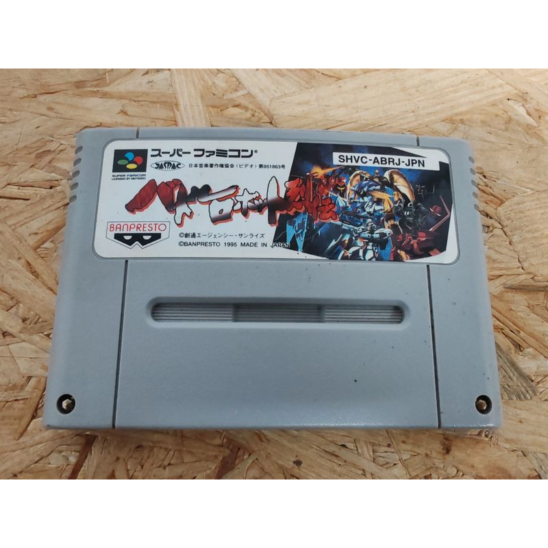 Super Famicom Battle Robot Retsuden Japón
