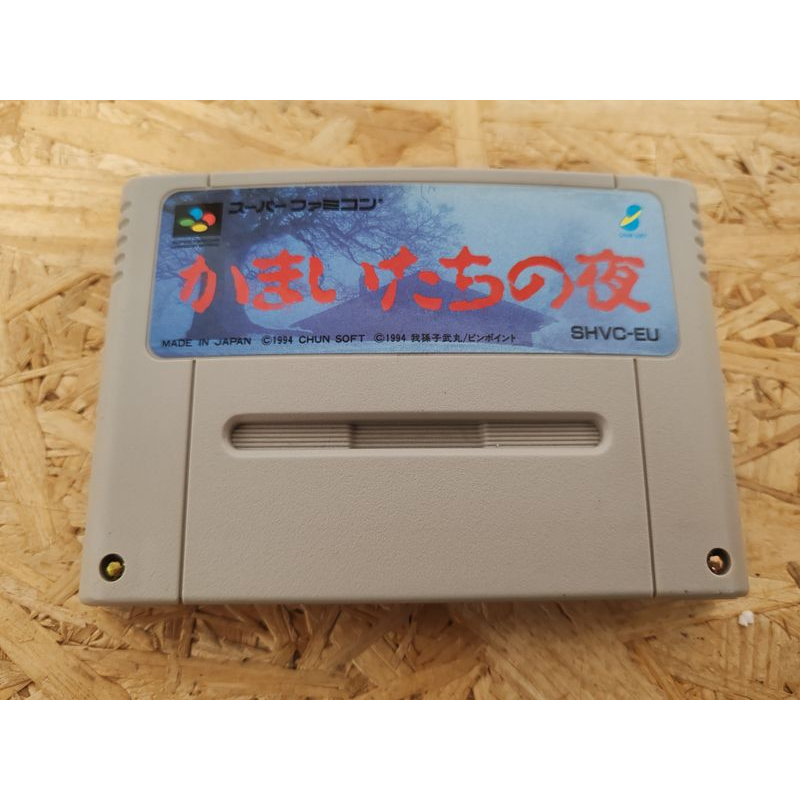 Kamaitachi no Yoru Super Famicom (Japón)