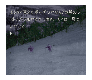 Kamaitachi no Yoru Super Famicom (Japón)