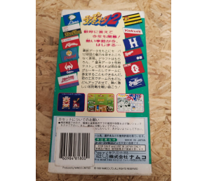 Super Famista 2 Super Famicom Namcot Japón