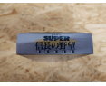 Super Nobunaga no Yabō: Bushō Fūunroku Super Famicom Japón