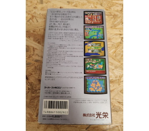 Super Nobunaga no Yabō: Bushō Fūunroku Super Famicom Japón