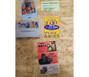 Super Nobunaga no Yabō: Bushō Fūunroku Super Famicom Japón