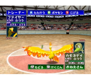 Pokemon Stadium N64 Japon Japón