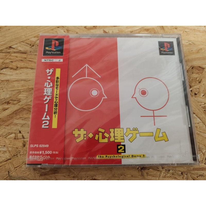The Psychological Game 2 PS1 Precintado Japón