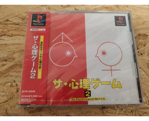 The Psychological Game 2 PS1 Precintado Japón