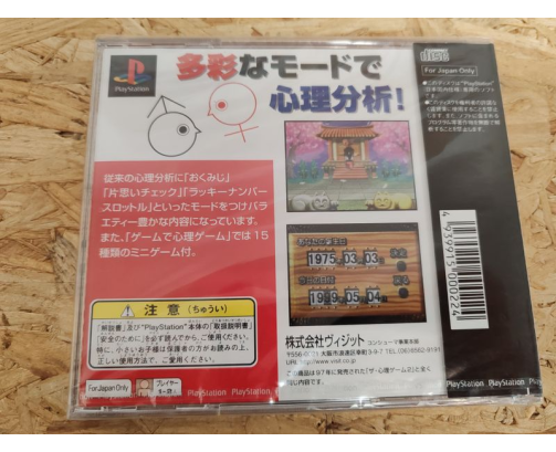The Psychological Game 2 PS1 Precintado Japón
