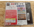 The Psychological Game 2 PS1 Precintado Japón
